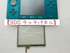 3DS タッチパネル タッチスクリーン 新品 互換品 修理 パーツ