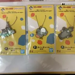 トムとジェリー 一番くじ ラバーチャームまとめ売り