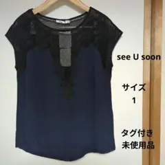 ローズバッド シーユースーン ブラウス フレンチスリーブ レーヨン メッシュ