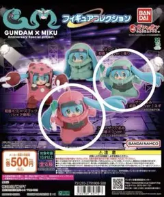 GUNDAM × MIKU 45周年 ガンダム×初音ミク ガチャ 2点セット
