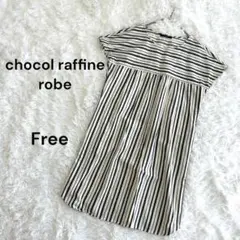 【ショコラフィネローブ】Free コットンワンピース　ストライプ　ホワイト