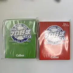 2004 プロ野球チップス インサートカード　スペシャルエディション 2点