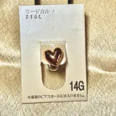 【新品】人気ハートゴールドメッキ　ボディピアス　14 G サージカルP .GD