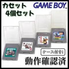 【GAMEBOY】人気アニメ カセット ４個セット【動作確認済】