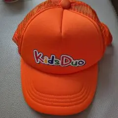 KidsDuo オレンジキャップ
