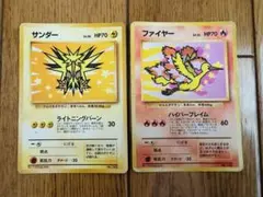 旧裏ポケモンカード サンダー ファイヤー_ANA 「みんなにうれしいキャンペーン