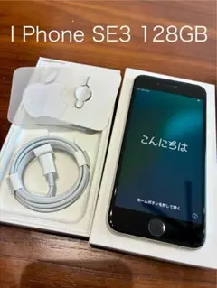 iPhone SE3 128GB 本体 Apple 第3世代