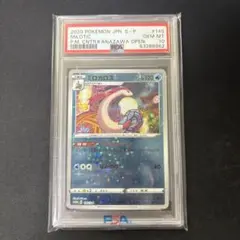 ポケモンカード　ミロカロス　プロモ　psa10