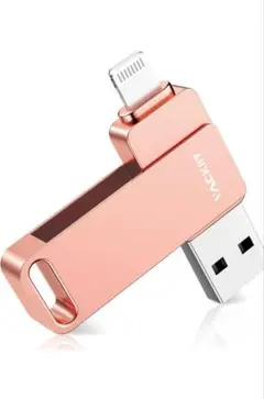 usbメモリー★iPhone★256gb