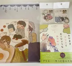 新品未開封品☆いつきゆう 書籍、グッズ 4点セット