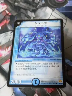 【匿名配送】シュトラ 1枚