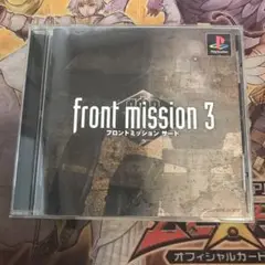 フロントミッションサード　ps1 ソフト