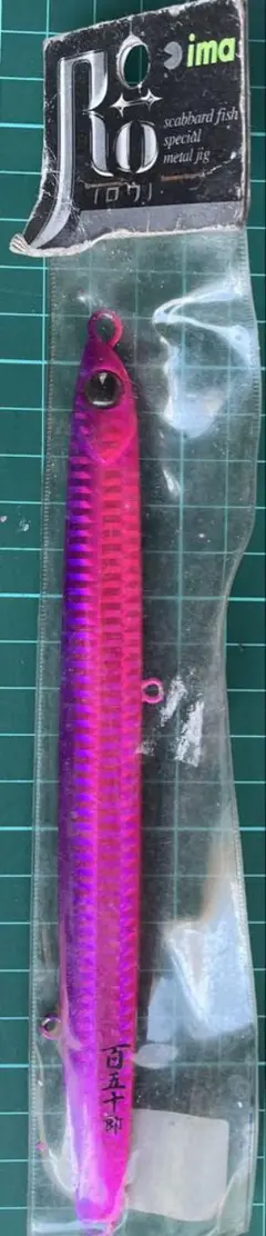 ima Ro 150g ムラサキピンク