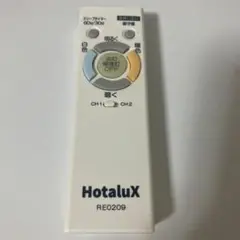 美品　HotaluX 照明用リモコン RE0211 ホワイト　動作品