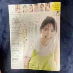 EX大衆2022年7月号