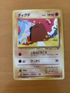 ポケモンカード　ディグダ