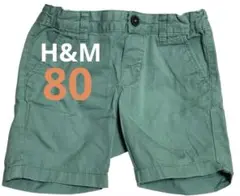 H&M 緑色ショートパンツ ゴムウエスト　ボトムス　ズボン　子供　短パン　80㎝