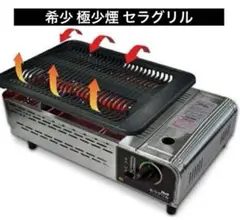 2025年最新】エコナグリル 極少煙セラグリル ECGH-100Jの人気