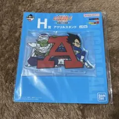 一番くじ ドラゴンボール ～孫悟空少年期編～　Ｈ賞　アクスタ