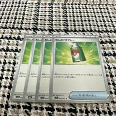 むしよけスプレー　4枚