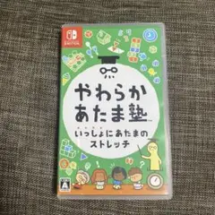 やわらかあたま塾