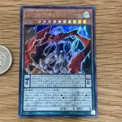 遊戯王　GO-DDD 神零王　ゼロゴッドレイジ　ウルトラ　1枚