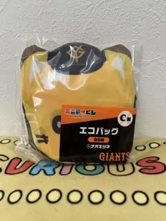 ジャイアンツ エニマイくじ C賞 エコバッグ ナオキツネ
