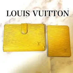 《黄セット品》【Louis Vuitton】エピ 二つ折り財布 定期入れ