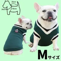 スクールニットベスト グリーン M ペット服 わんちゃん 犬用 ドッグウェア