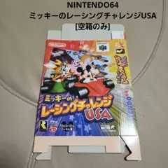NINTENDO64 ミッキーのレーシングチャレンジUSA [空箱のみ]