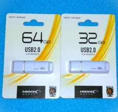 USBメモリー　32GB+64GB