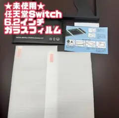 ★未使用★Eguoer Switch 2フィルム 指紋【2枚セット 国産AGC