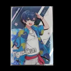 アンプタックカラーズ ちぐさくん クリアカード