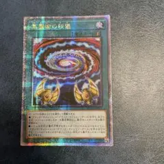 黒魔術の秘儀　25thシークレット　クオシク　アジア