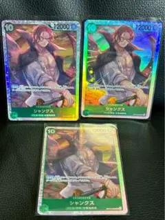 ワンピースカード シャンクスSRカード3枚 受け継がれる意志