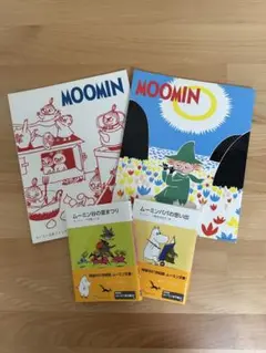 ムーミン公式ファンブック　セット