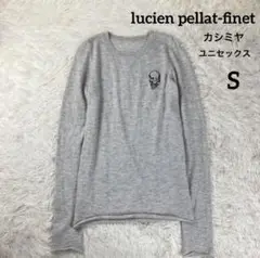 lucien pellat finetカシミアニット スカル刺繍 スワロフスキー