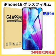 iPhone16 液晶保護フィルム ガラスフィルム 強化ガラスフィルム: