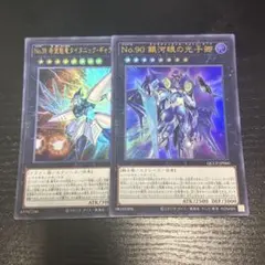 遊戯王　タイタニックギャラクシー　銀河眼の光子卿　ウルトラ
