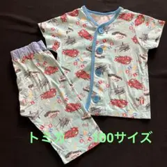 トミカ　パジャマ　綿100%
