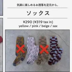 midmile 靴下　キッズ靴下　2点セット