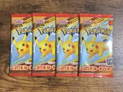 ポケモンカード　マクドナルド　4パック