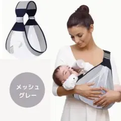●新品●抱っこ紐 ベビースリング ヒップシート 通気性 ＜メッシュ＞コンパクト