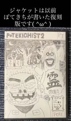 ps2零　紅い蝶