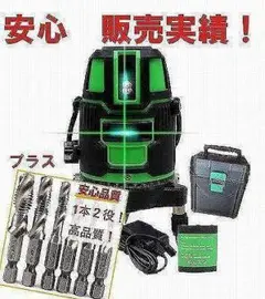 タップドリル6本+墨出し グリーンレーザー 5ライン