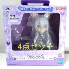 2025年最新】エキドナ ラストワンの人気アイテム - メルカリ