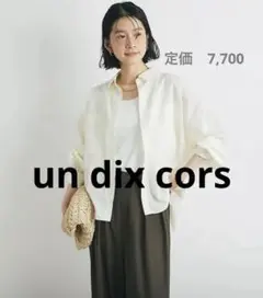 un dix cors ブロードドルマンシャツ　アイボリー　シャツ　セール　新品