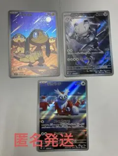ポケモンカード AR5点まとめ売り