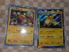 ポケモンカード　デデンネ010／027　ライチュウ023/060R