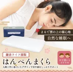 はんぺんまくら